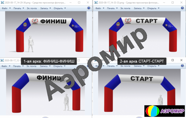 Трапеция Рекламная