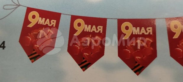 Декоративная флажная лента