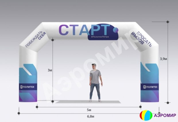 Трапеция, полноцветная