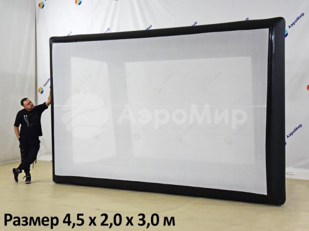 Надувной экран на опорах