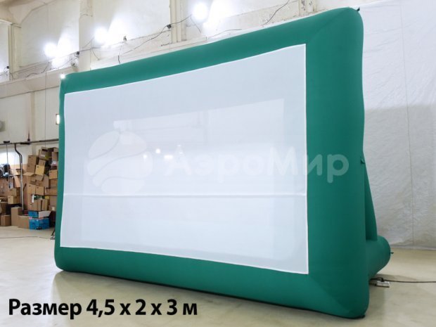 Надувной экран на опорах