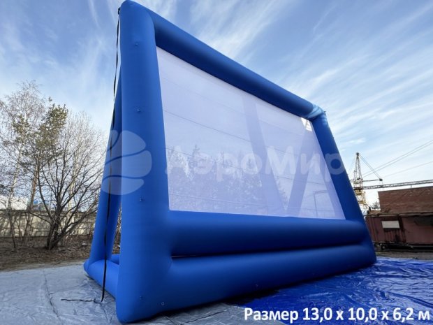 Надувной экран на опорах