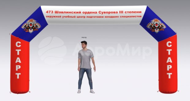 Трапеция Лайт, полноцветная