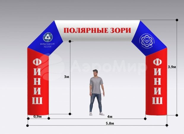 Трапеция, полноцветная