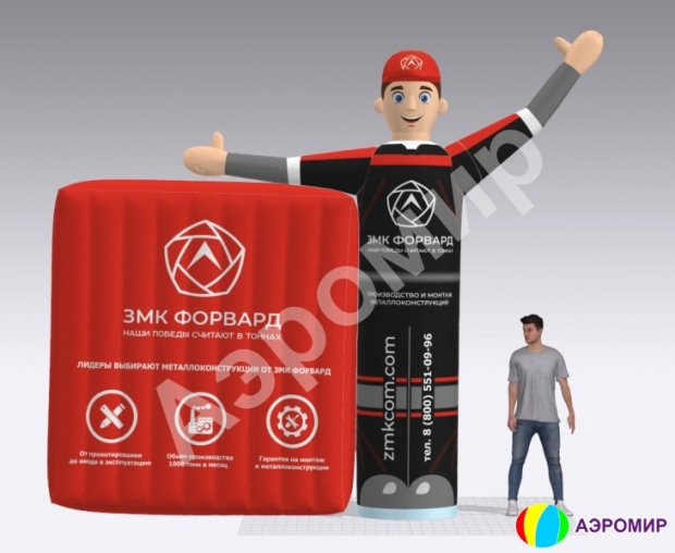 Аэромен машет рукой — сложный