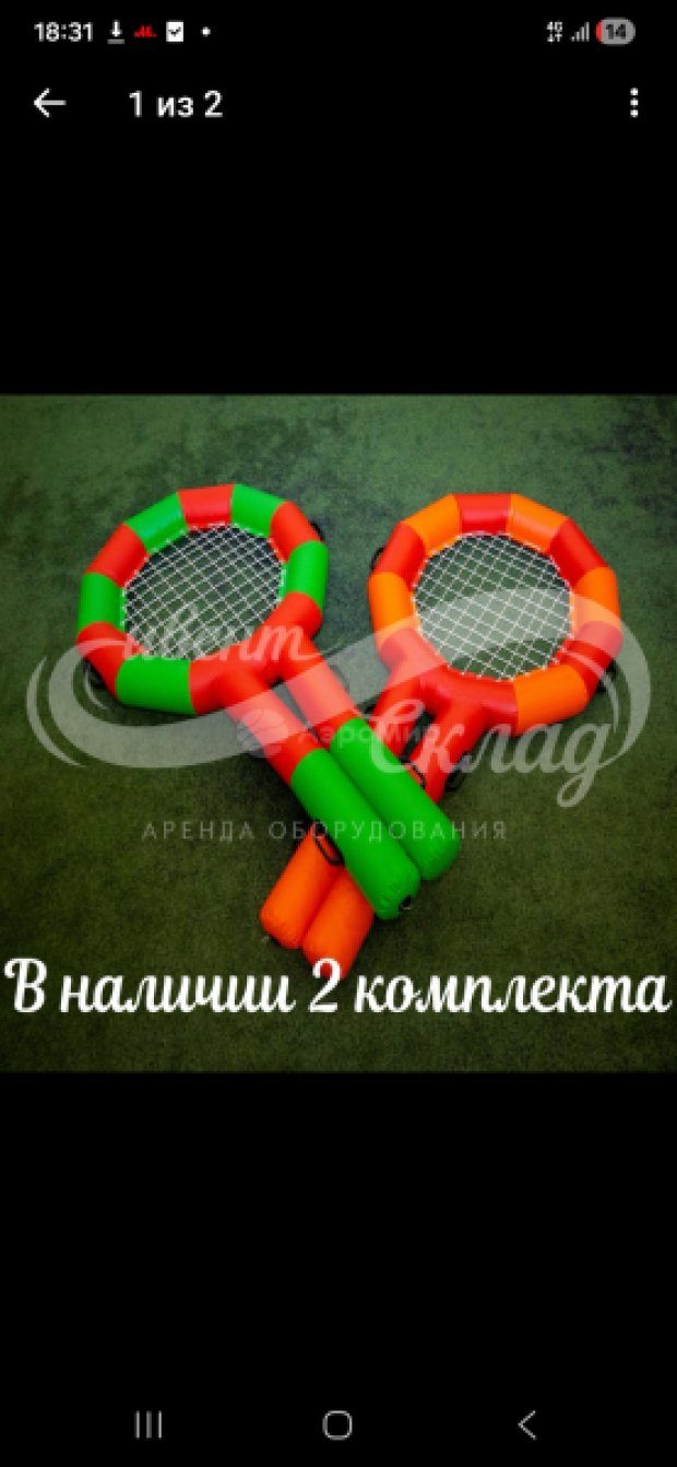 Ракетка