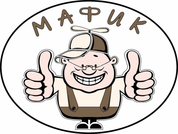 Мафик