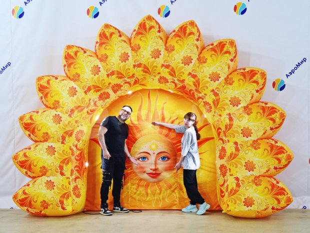 Фотозона Солнце