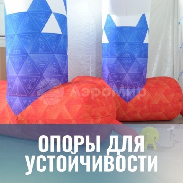 Трапеция на опорах, полноцветная