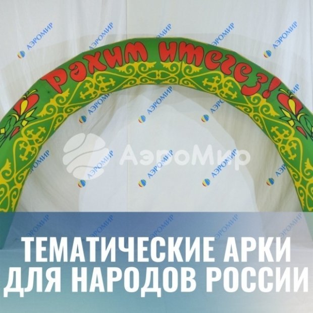 Арка Победы с голубями