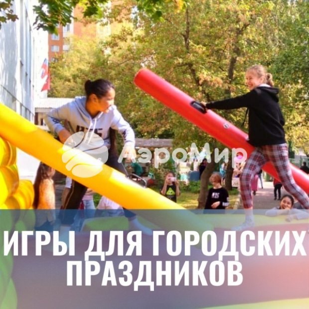 Комплект Новогодние состязания