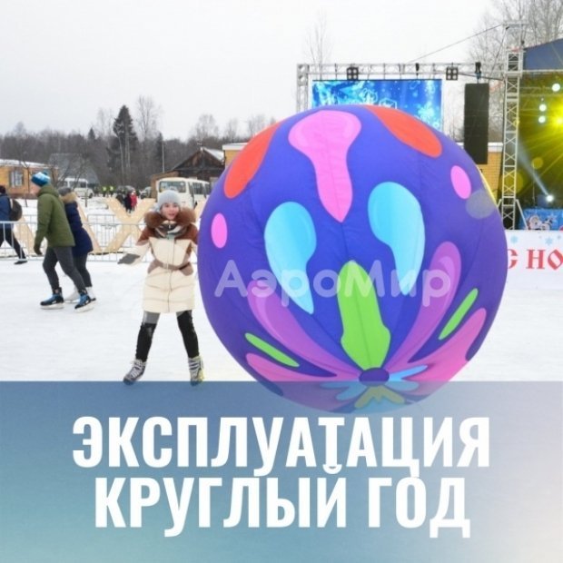 Аэробейсбол