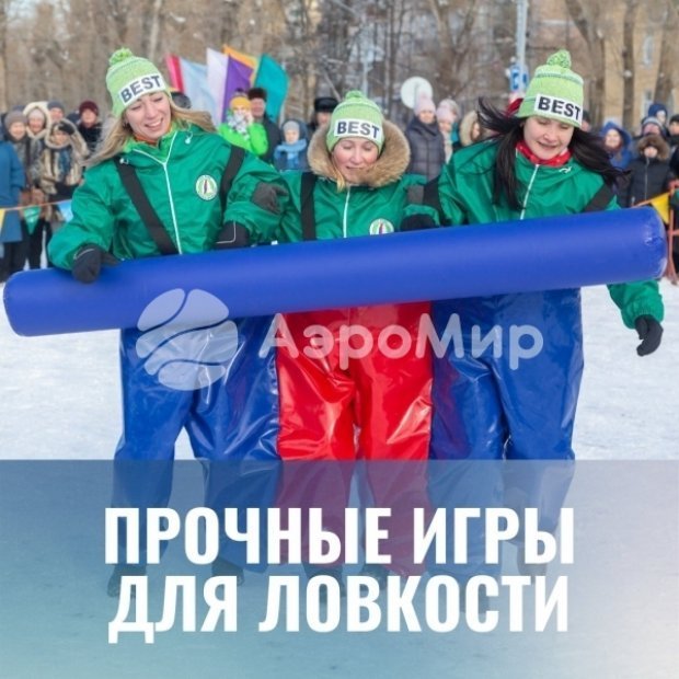 Заячьи бега