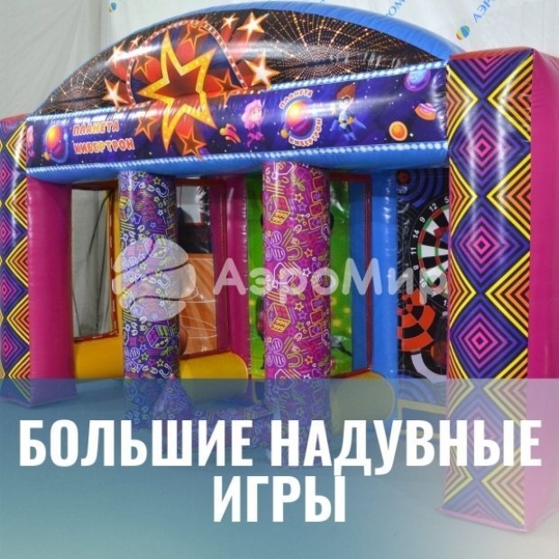 Родео на мяче