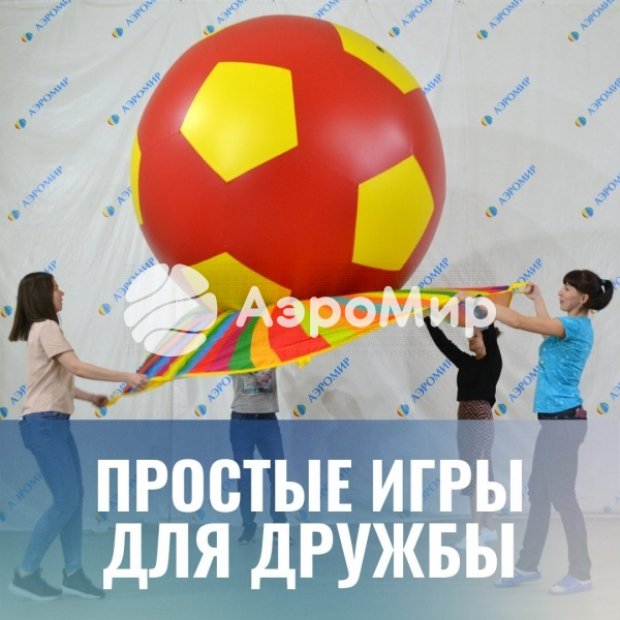 Комплект Рождественские игры