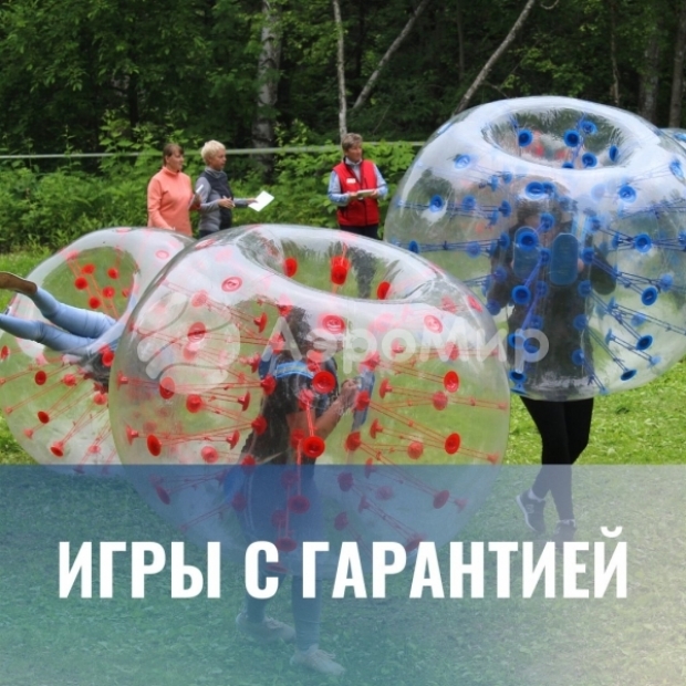 Игровая стартовая площадка