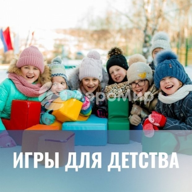 3 в 1 — футбол, волейбол, баскетбол