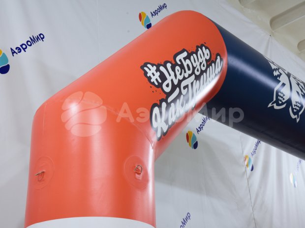 Трапеция герметичная на опорах