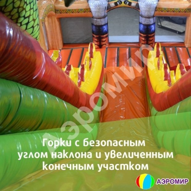 Змей Горыныч