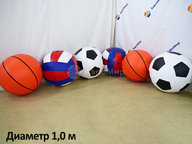 Большой надувной мяч