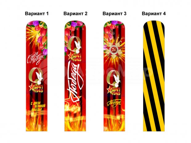 День Победы