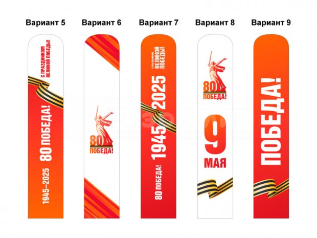 День Победы