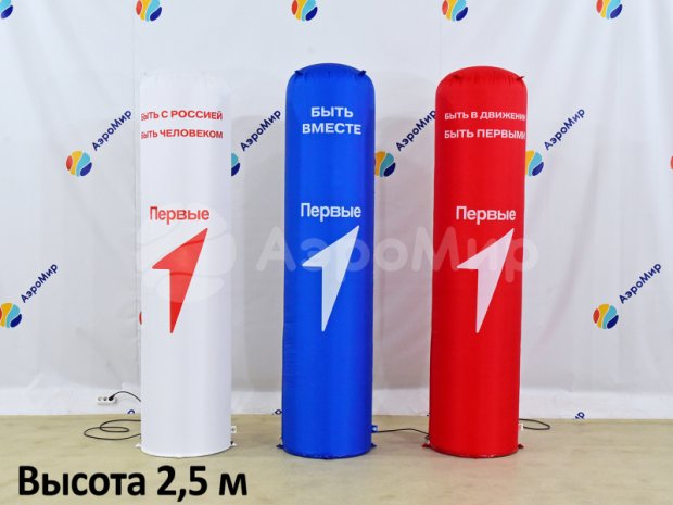 Надувная колонна