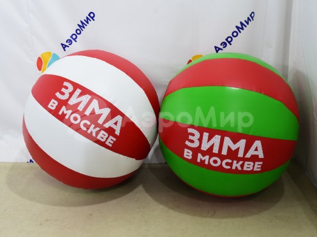 Большой надувной мяч долями