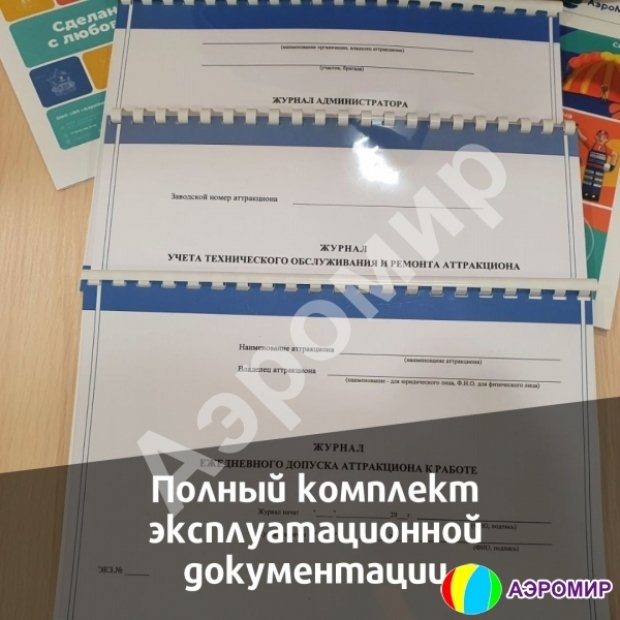 Большой Змей Горыныч