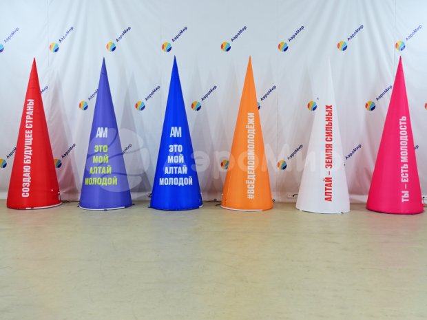 Большой рекламный конус