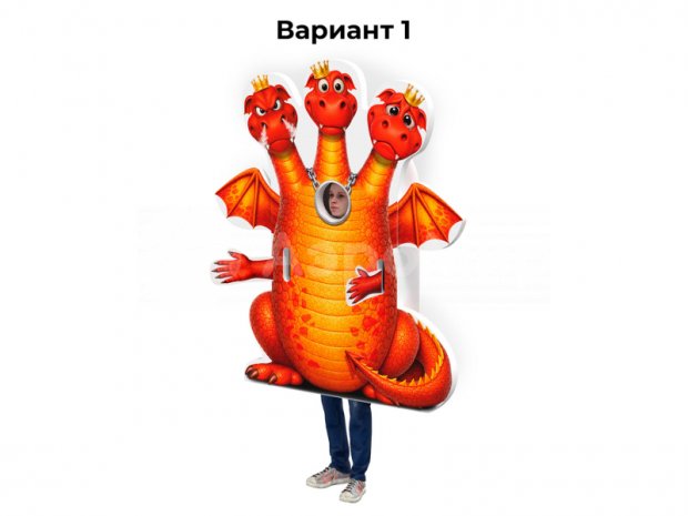 Змей Горыныч