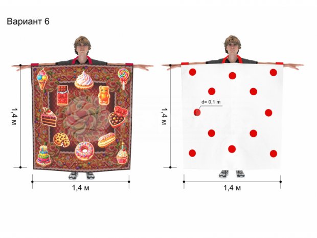 Костюм-ковер