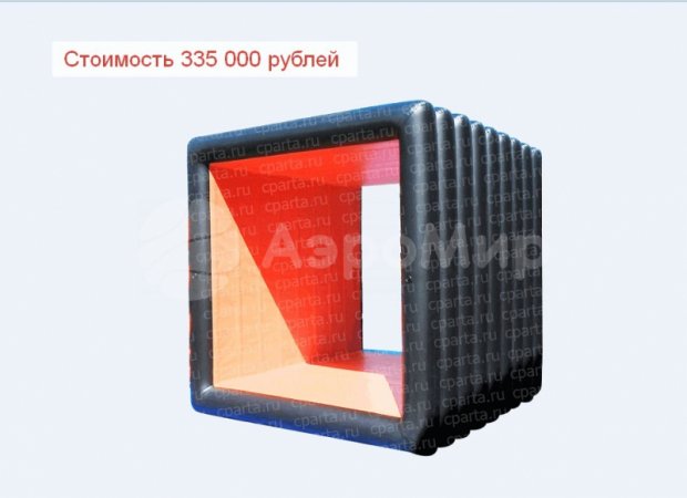 Беличий куб