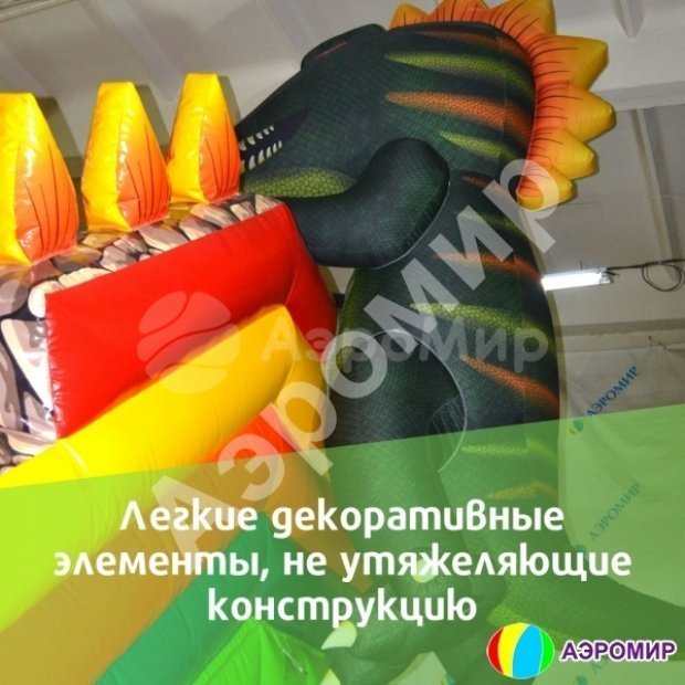 Путешествие