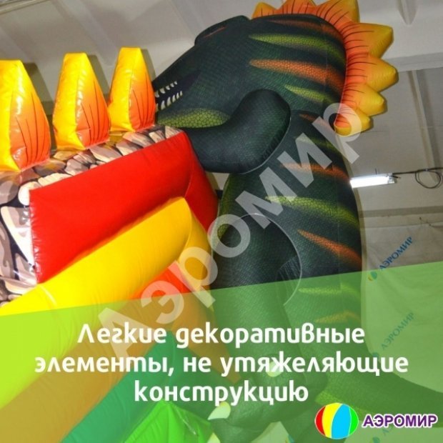 Змей Горыныч