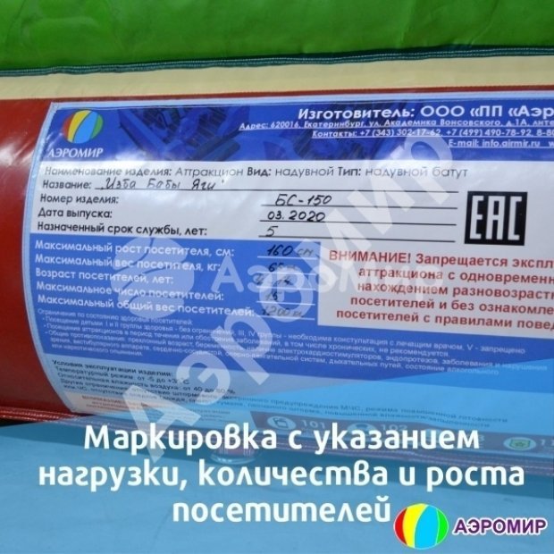 Царь батут 500 м²