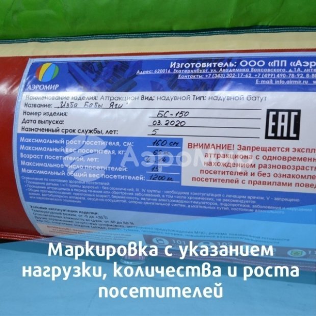 Комната страха