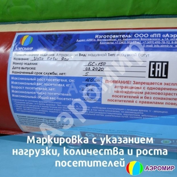 Тридевятое царство 2.0 