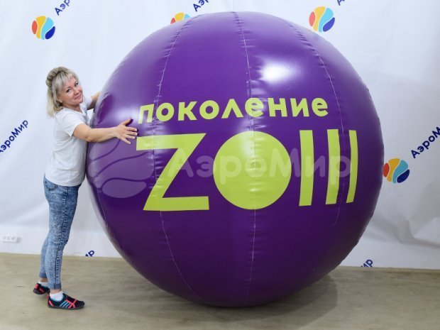 Большой надувной мяч