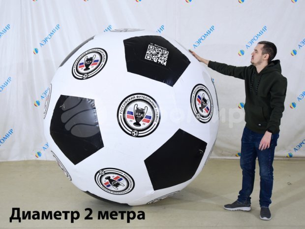 Большой надувной мяч