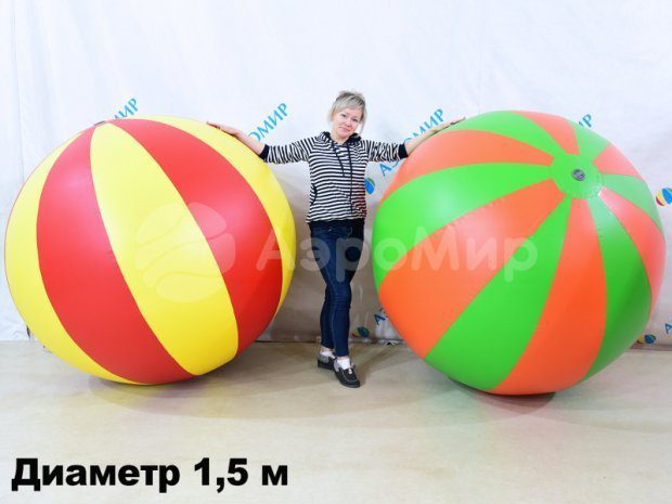 Большой надувной мяч долями