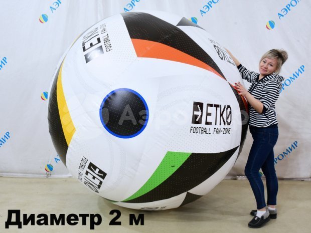 Большой надувной мяч футбольный