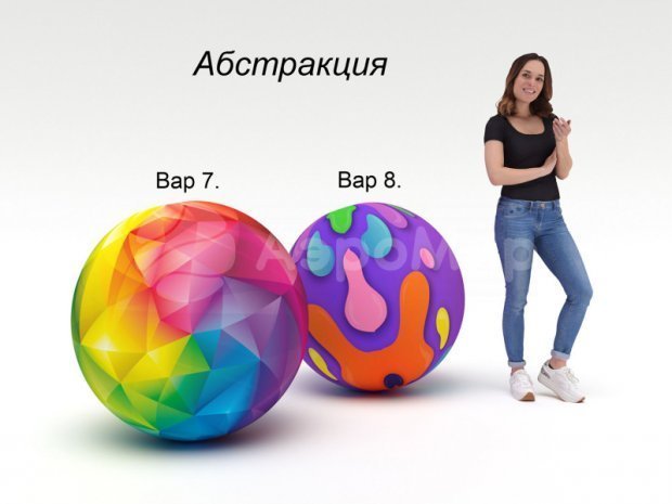 Большой надувной мяч абстракция
