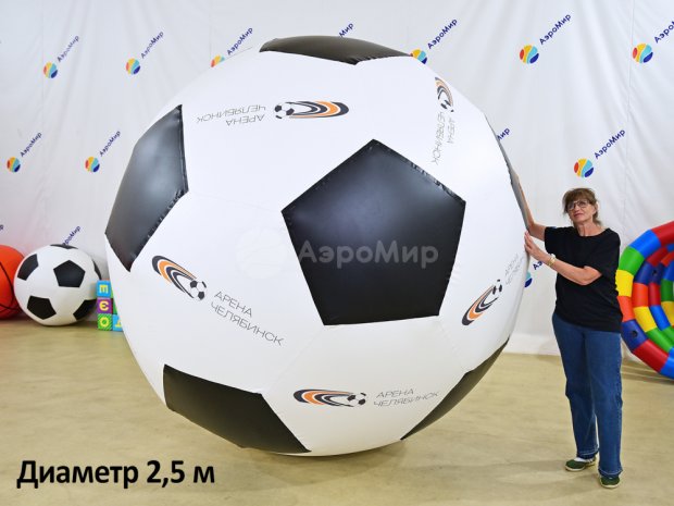 Большой надувной мяч