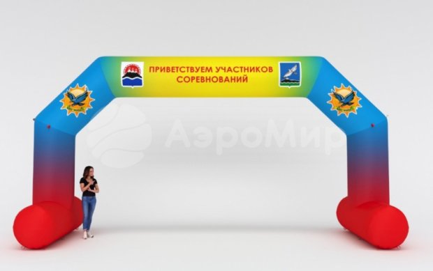 Трапеция на опорах, полноцветная