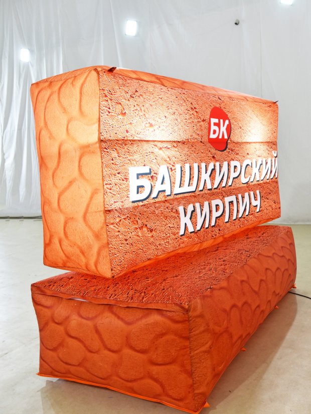 Надувной кирпич