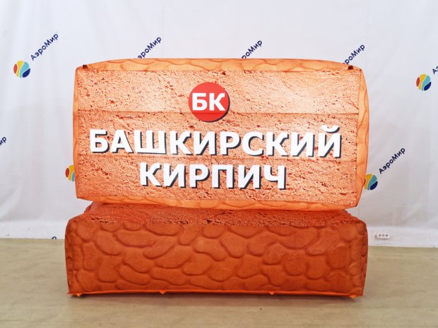 Надувной кирпич