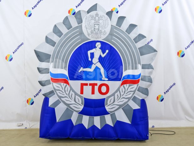 Знак ГТО