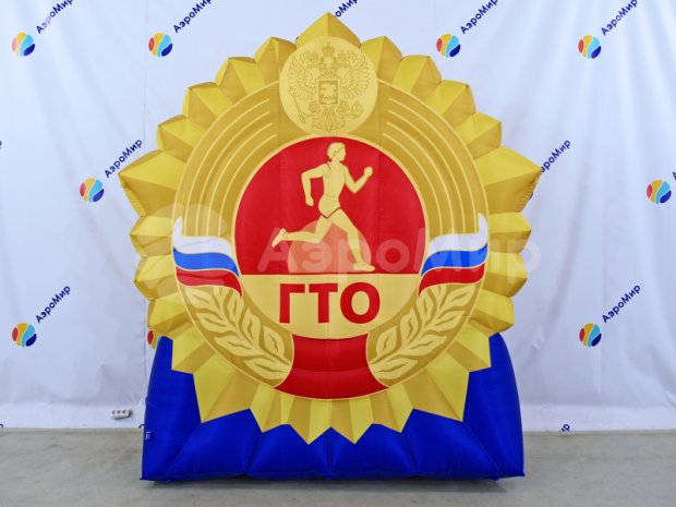 Знак ГТО