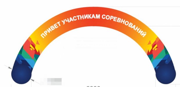 Круглая арка Стандарт